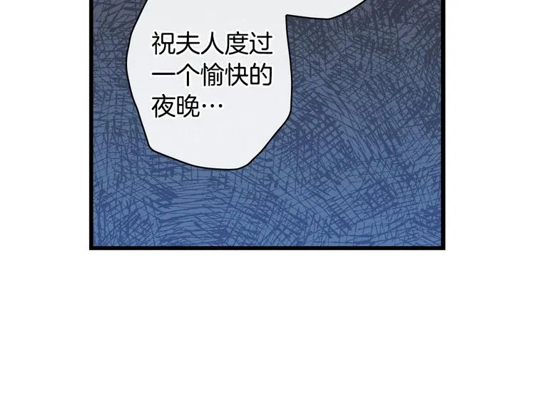 第27话 要挟 第122页