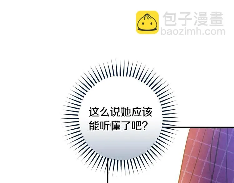 第27话 要挟 第123页