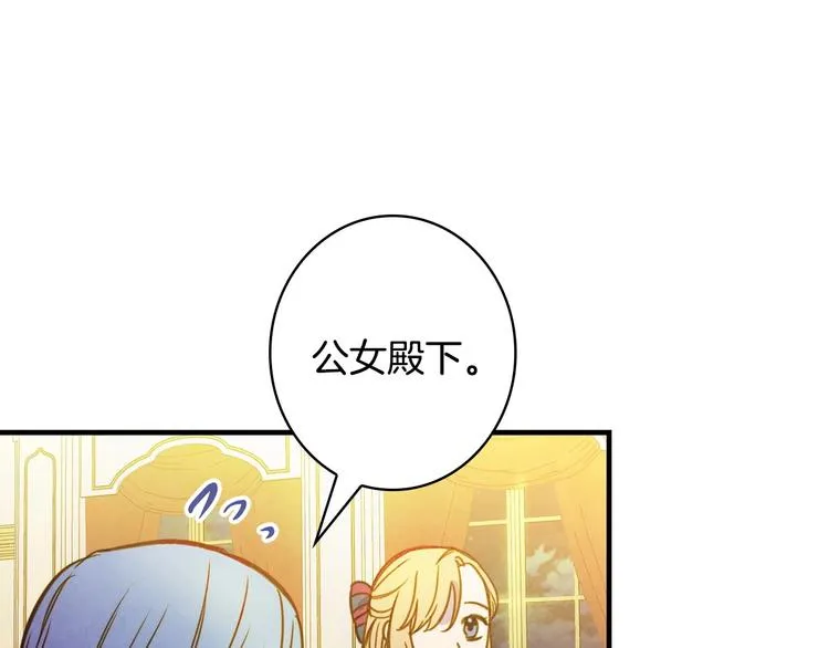 第27话 要挟 第125页