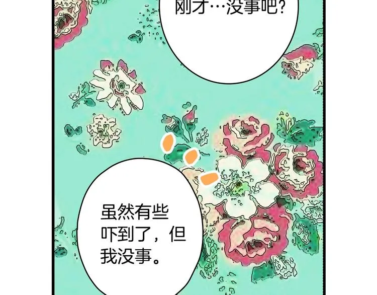 第27话 要挟 第128页