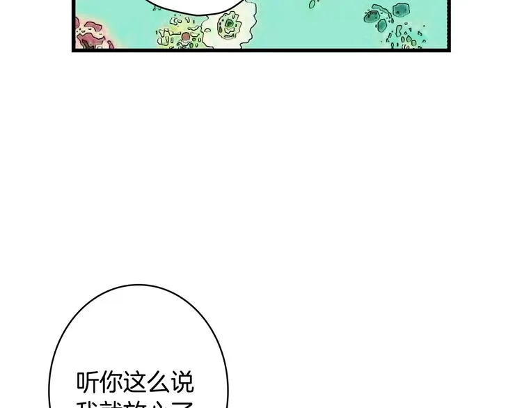 第27话 要挟 第129页