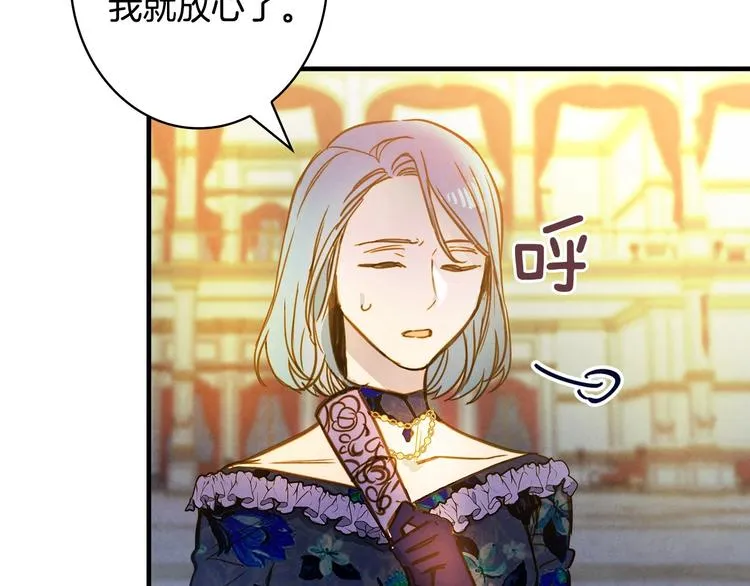 第27话 要挟 第130页