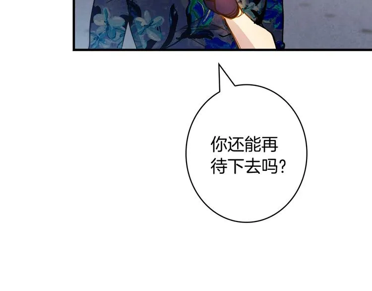 第27话 要挟 第131页