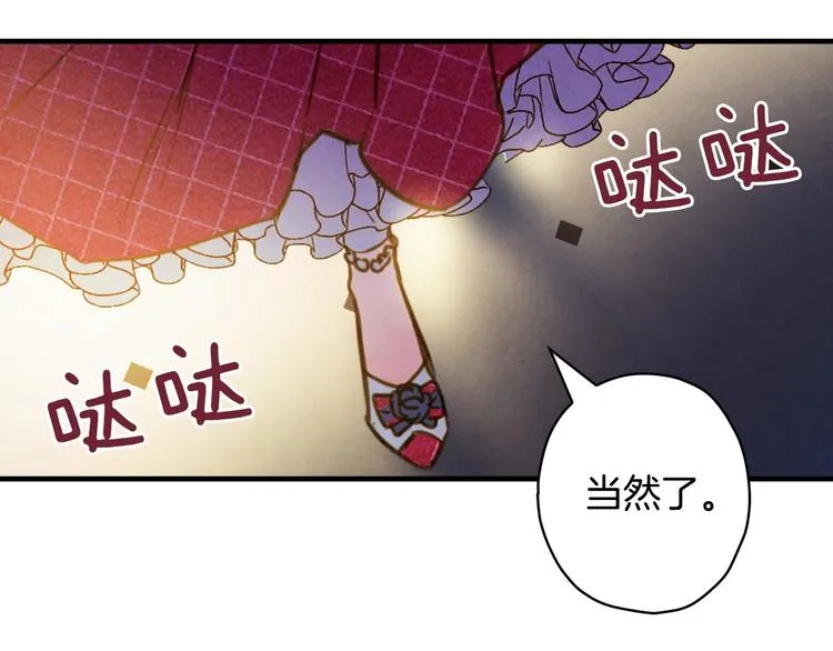 第27话 要挟 第133页