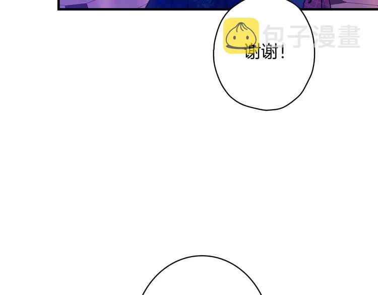 第28话 骑士羞涩 第5页