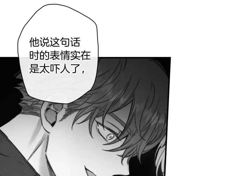 第28话 骑士羞涩 第20页