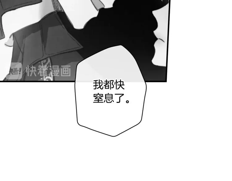 第28话 骑士羞涩 第21页