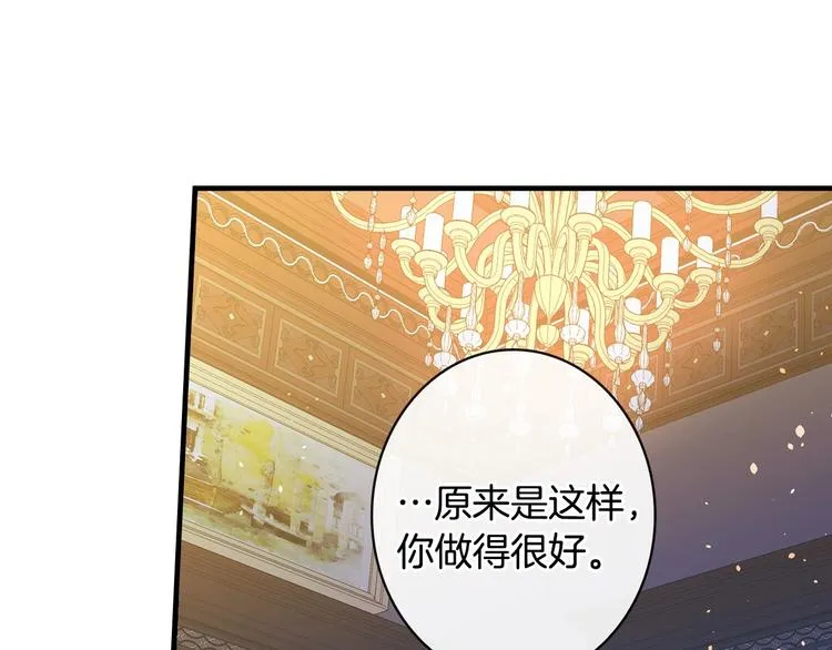 第28话 骑士羞涩 第22页