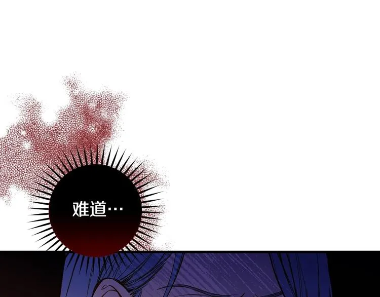 第28话 骑士羞涩 第24页