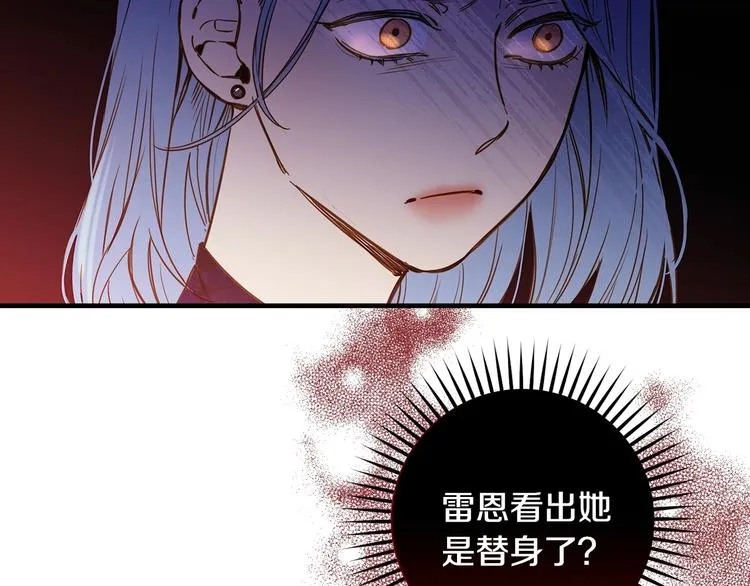 第28话 骑士羞涩 第25页
