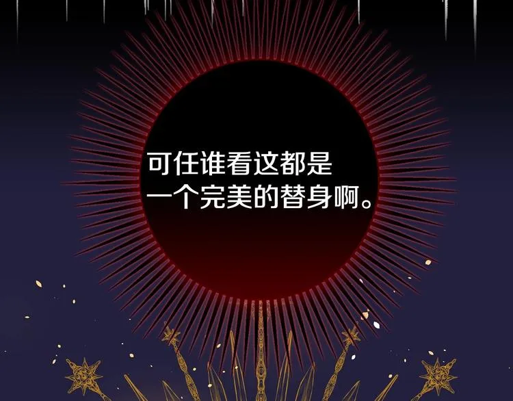 第28话 骑士羞涩 第27页