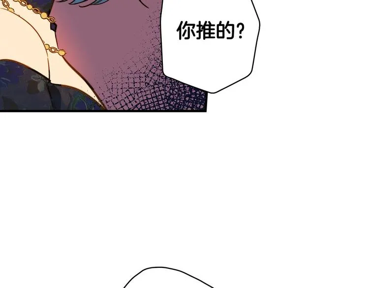 第28话 骑士羞涩 第34页
