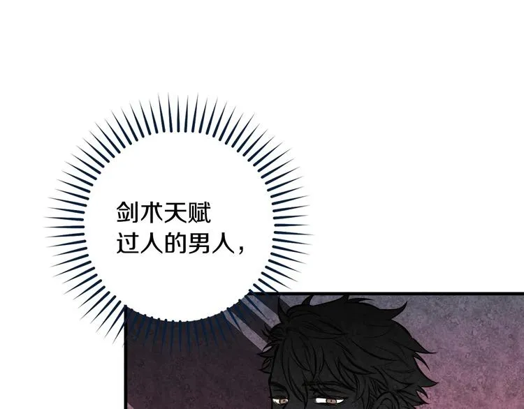 第28话 骑士羞涩 第37页