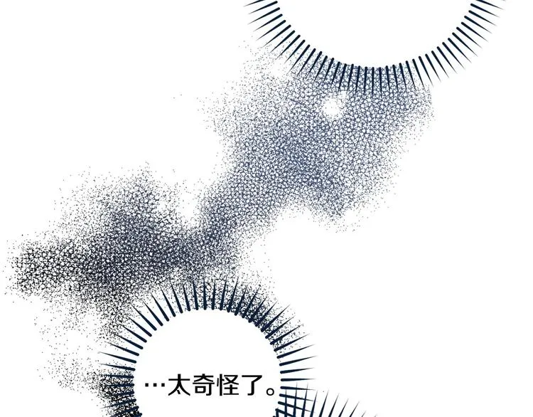 第28话 骑士羞涩 第39页