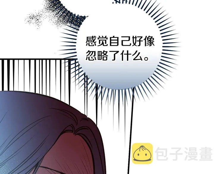 第28话 骑士羞涩 第40页