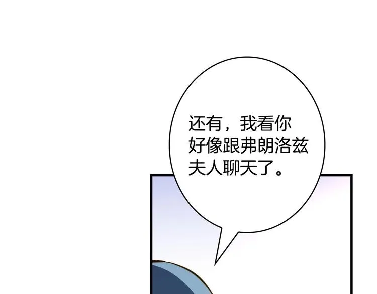 第28话 骑士羞涩 第46页