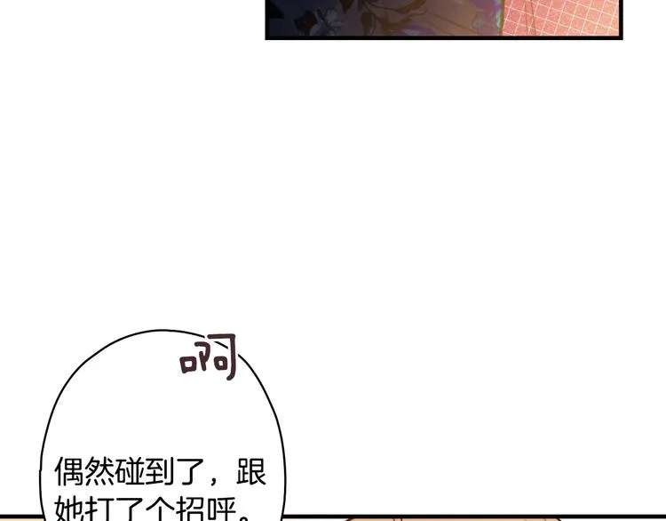 第28话 骑士羞涩 第48页