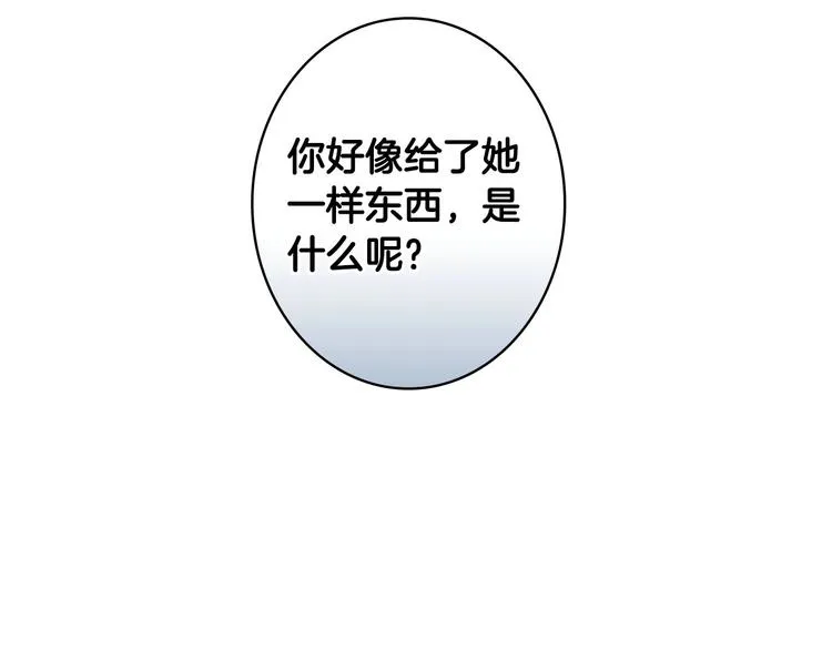第28话 骑士羞涩 第51页