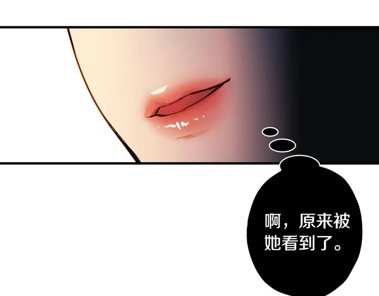 第28话 骑士羞涩 第52页