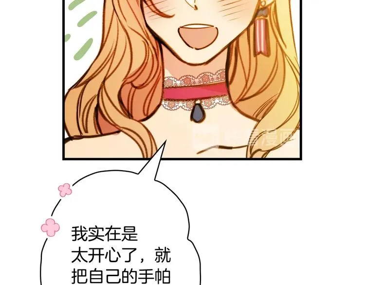 第28话 骑士羞涩 第55页