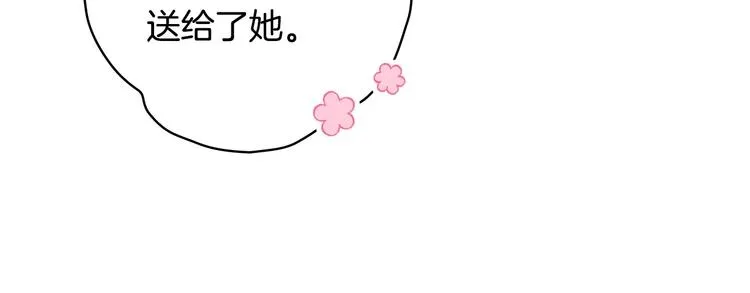 第28话 骑士羞涩 第56页