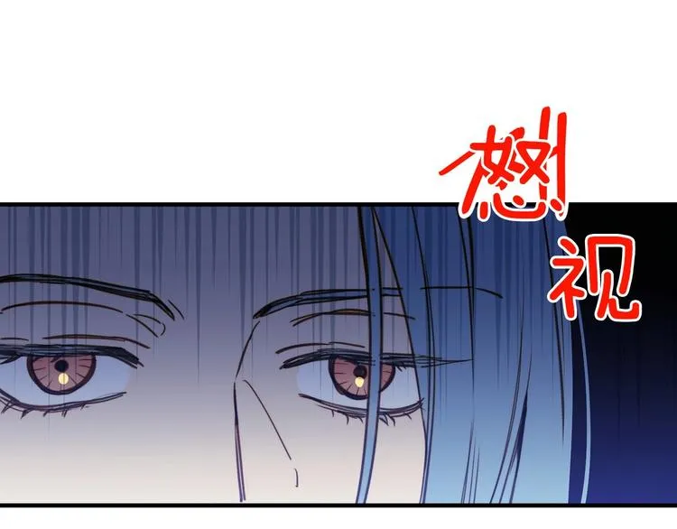第28话 骑士羞涩 第57页