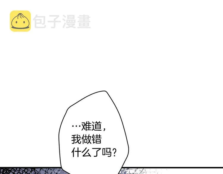 第28话 骑士羞涩 第58页