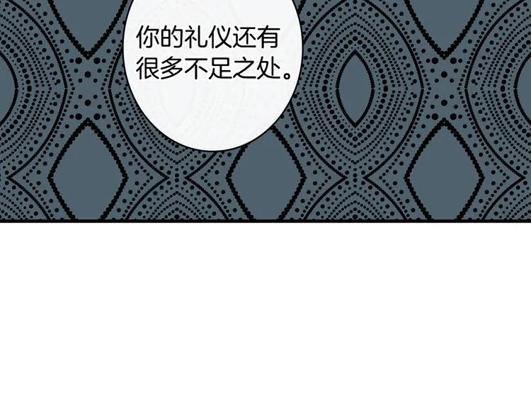 第28话 骑士羞涩 第61页