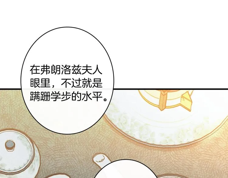 第28话 骑士羞涩 第62页