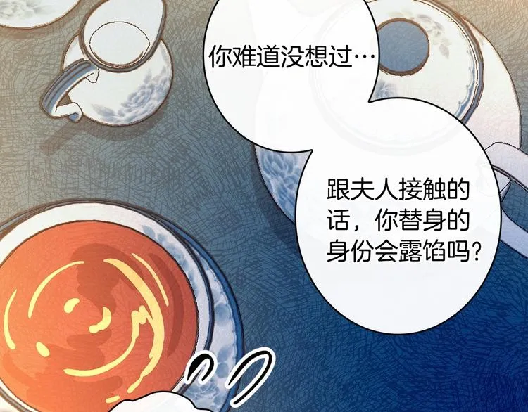 第28话 骑士羞涩 第63页