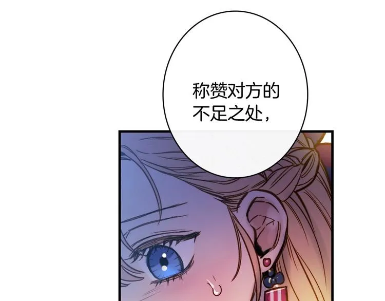 第28话 骑士羞涩 第65页