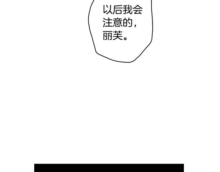 第28话 骑士羞涩 第71页