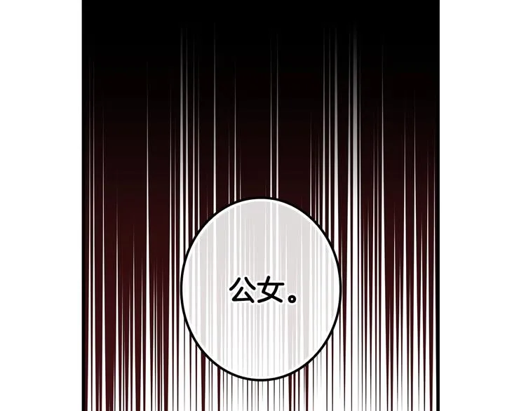 第28话 骑士羞涩 第72页
