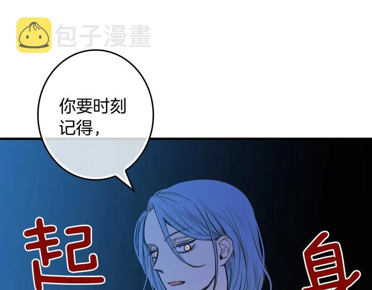 第28话 骑士羞涩 第74页
