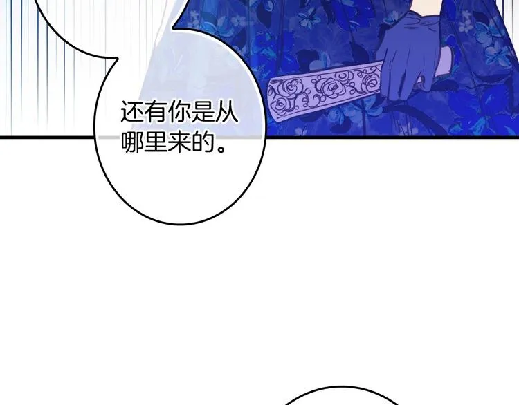 第28话 骑士羞涩 第76页