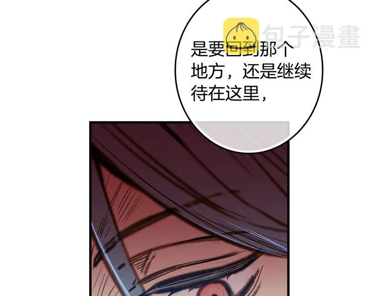 第28话 骑士羞涩 第77页