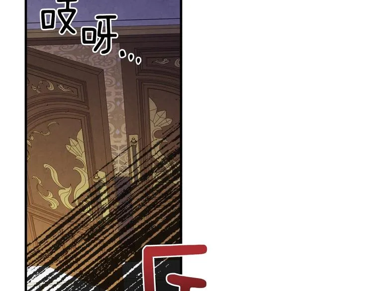第28话 骑士羞涩 第80页