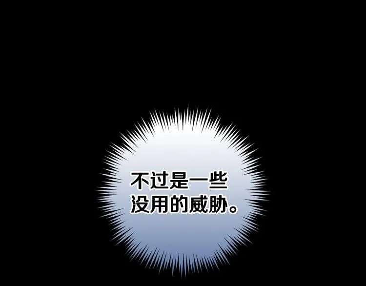 第28话 骑士羞涩 第83页