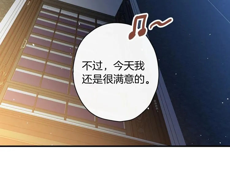 第28话 骑士羞涩 第86页