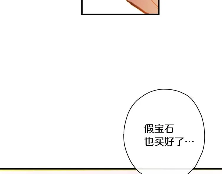 第28话 骑士羞涩 第90页