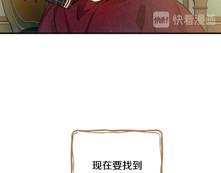 第28话 骑士羞涩 第92页