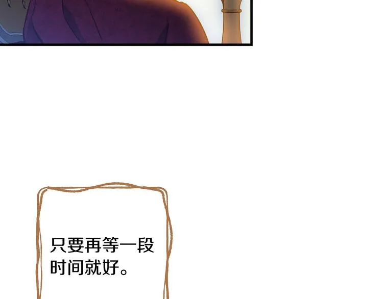 第28话 骑士羞涩 第97页