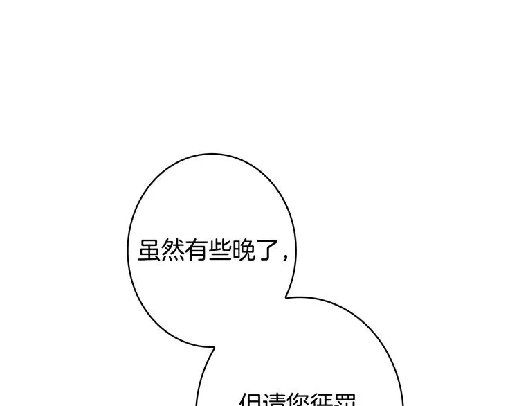 第28话 骑士羞涩 第105页