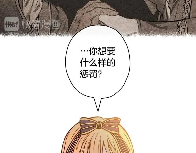 第28话 骑士羞涩 第109页