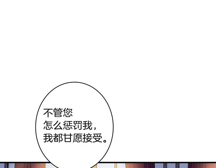 第28话 骑士羞涩 第111页
