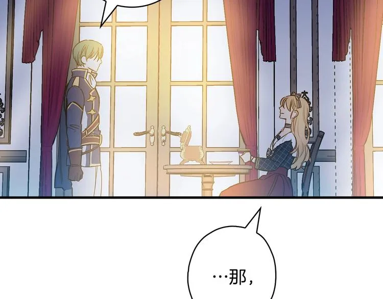 第28话 骑士羞涩 第112页