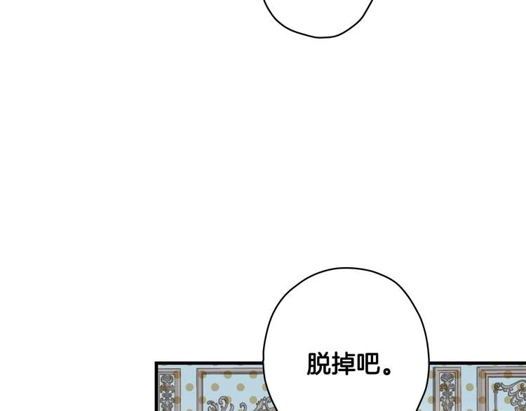 第28话 骑士羞涩 第113页
