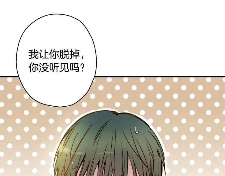 第28话 骑士羞涩 第116页