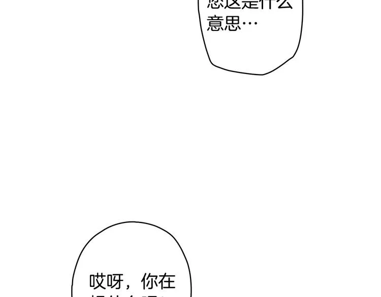 第28话 骑士羞涩 第118页