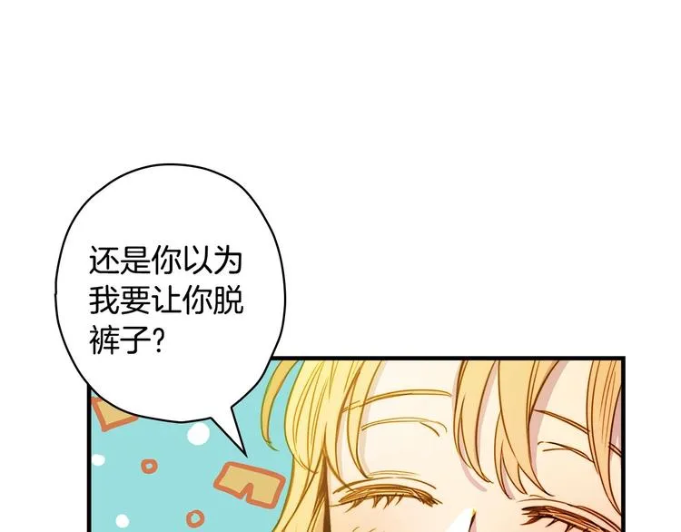 第28话 骑士羞涩 第121页
